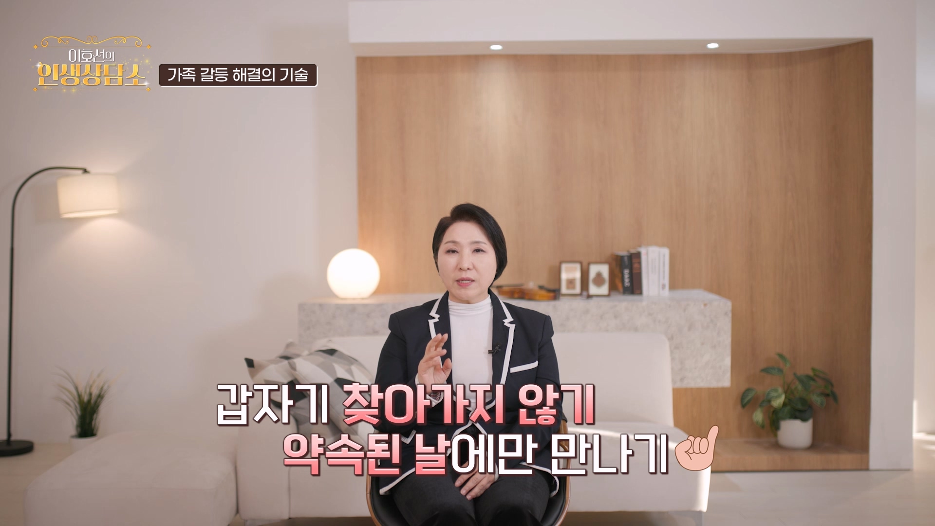 갑자기 찾아가지 않기